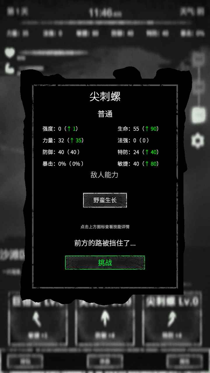 命运岛截图3