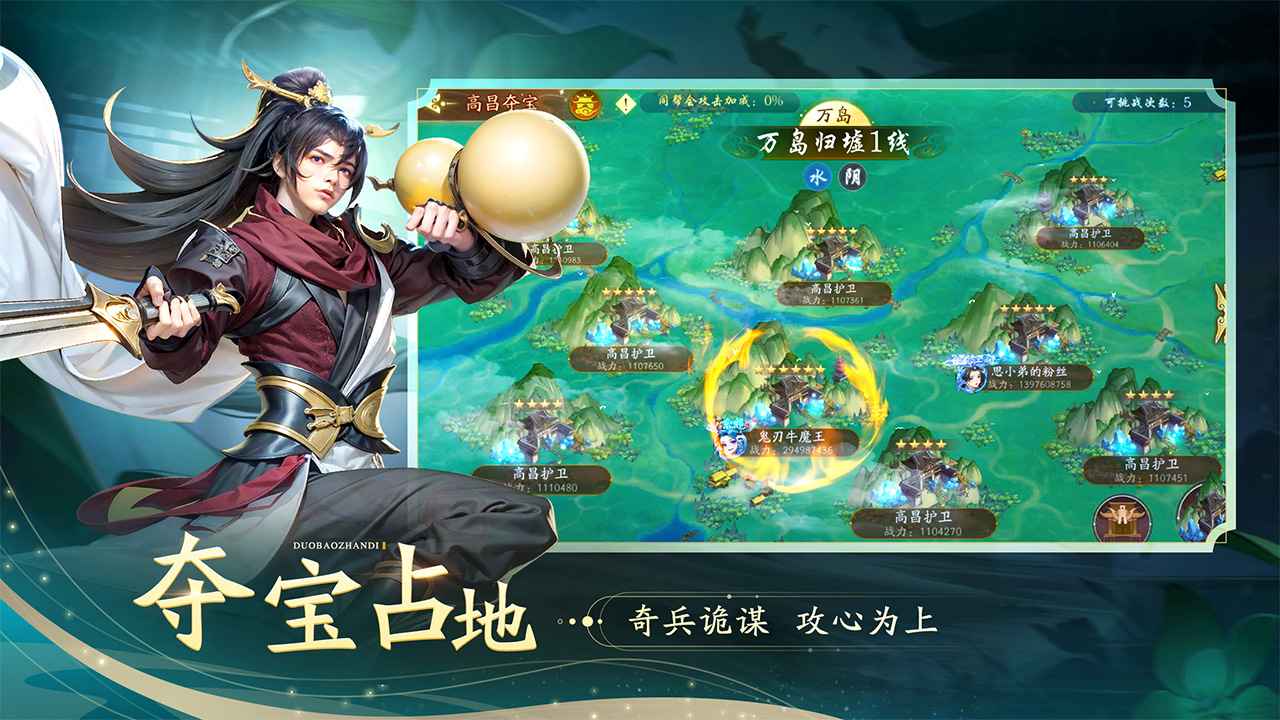 锦绣江湖截图5
