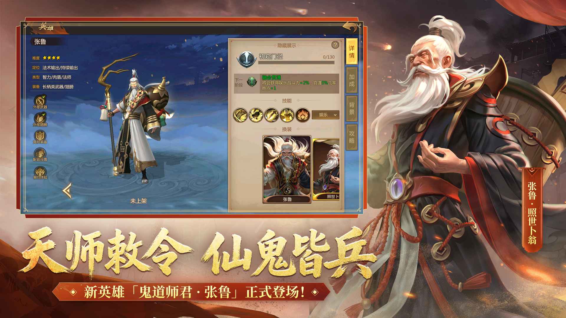 梦三国截图5