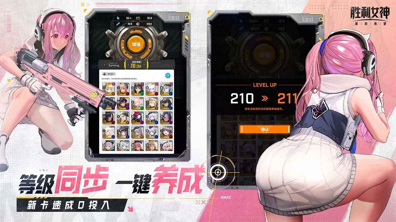 胜利女神新的希望截图6
