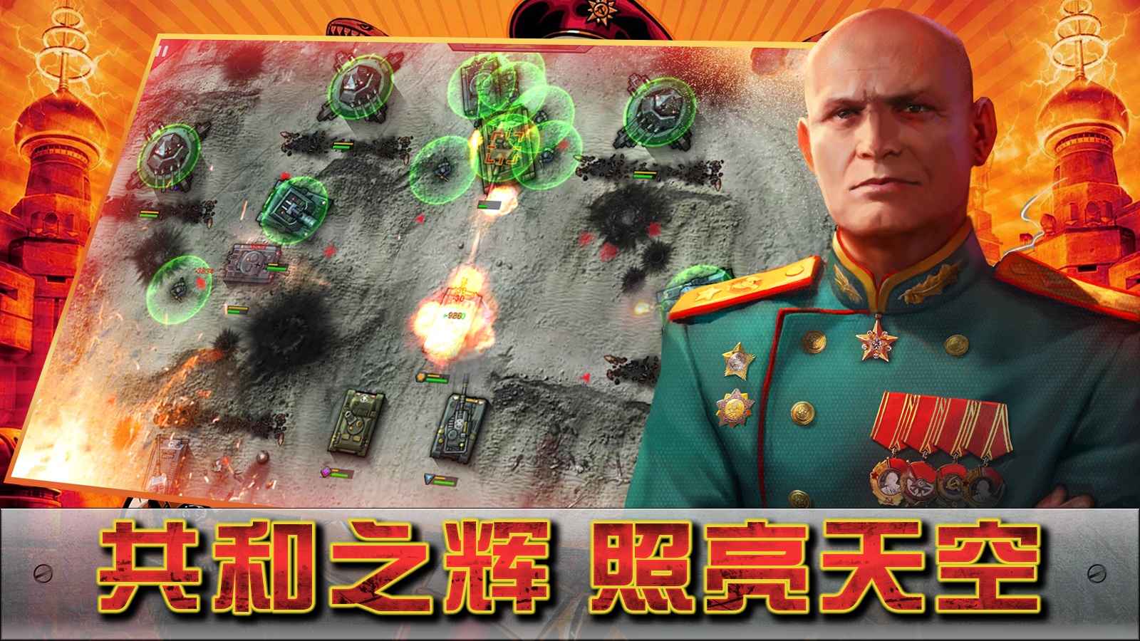 闪电突袭截图4