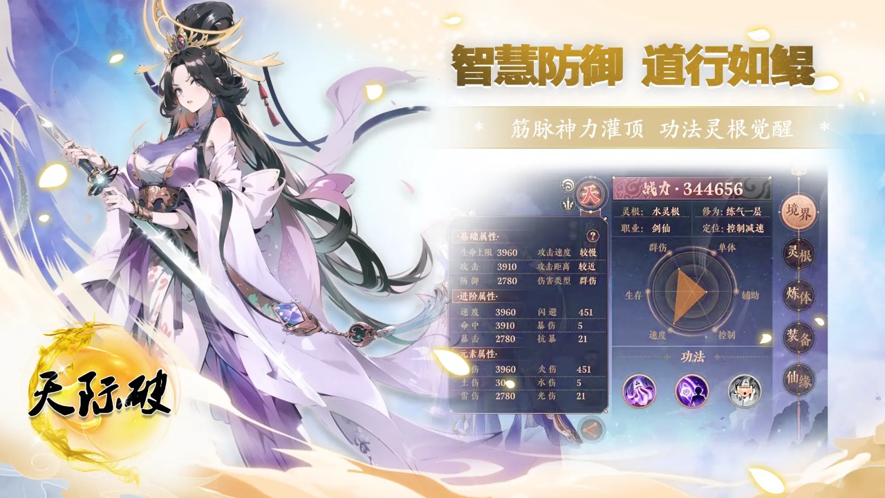 天际破截图1