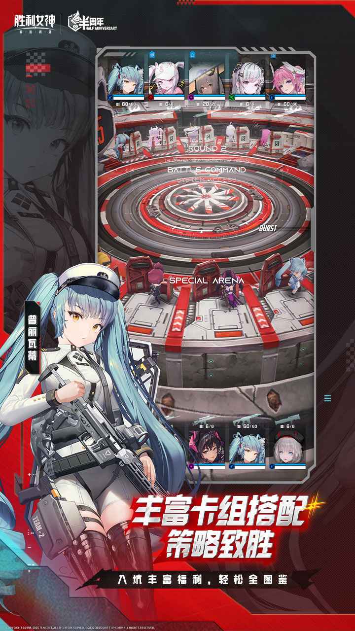 胜利女神新的希望截图6