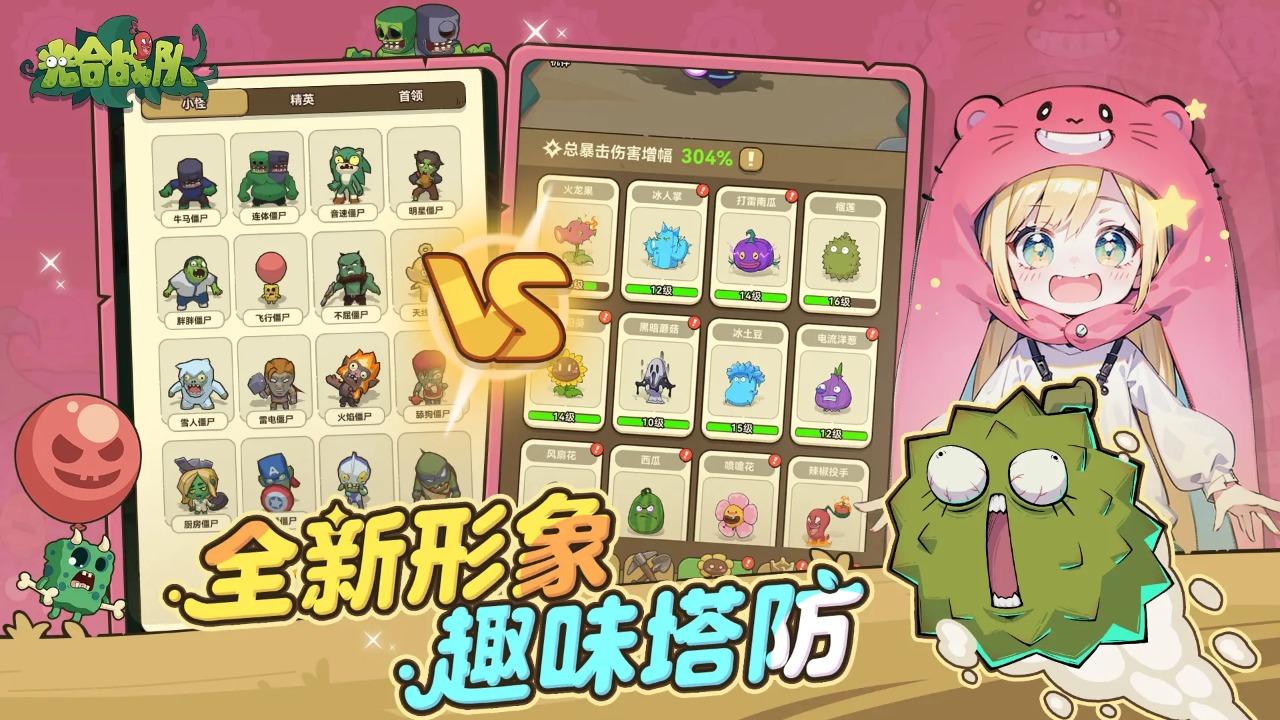光合战队截图3