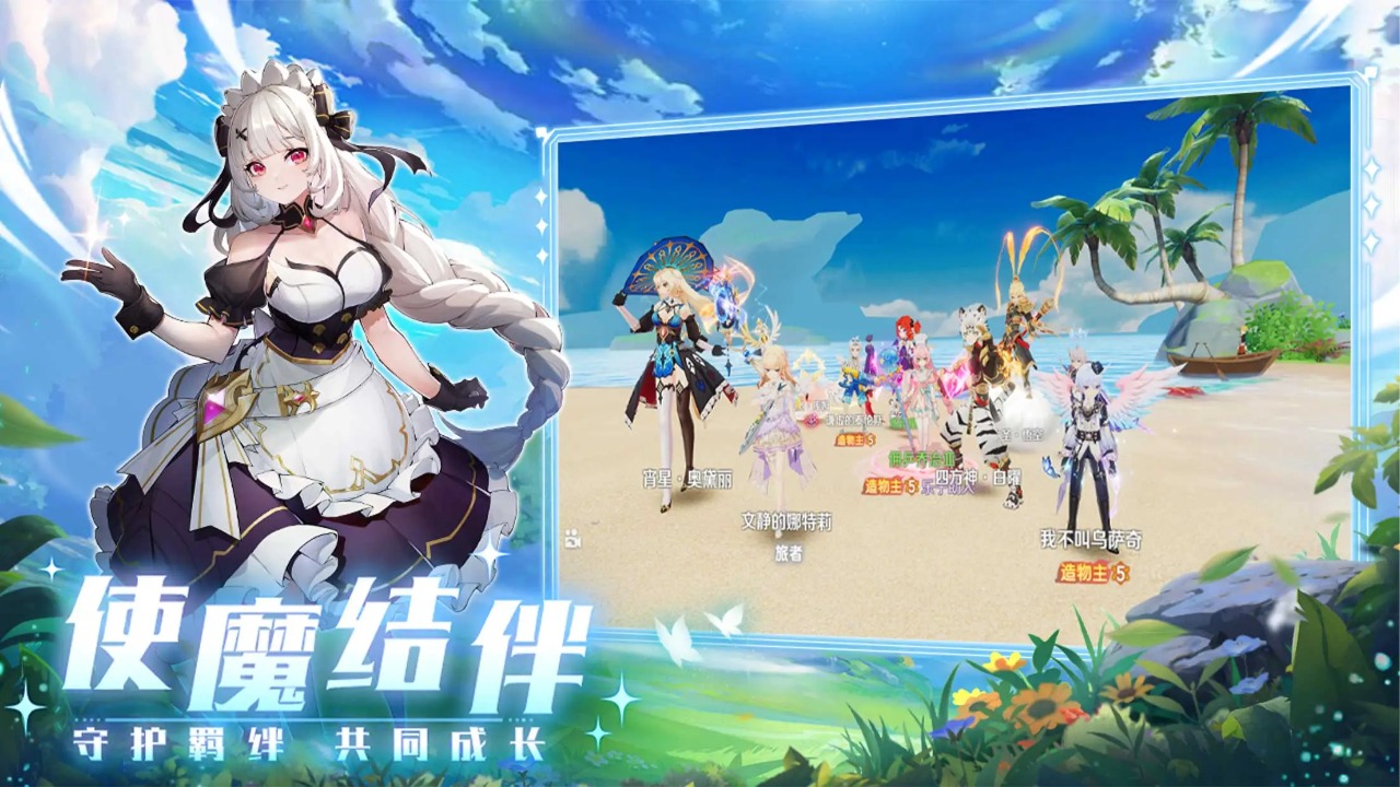 奇幻梦旅人截图6