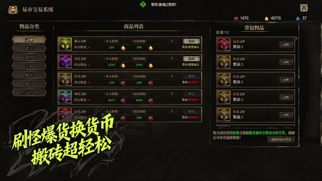 放置破坏神ii截图2