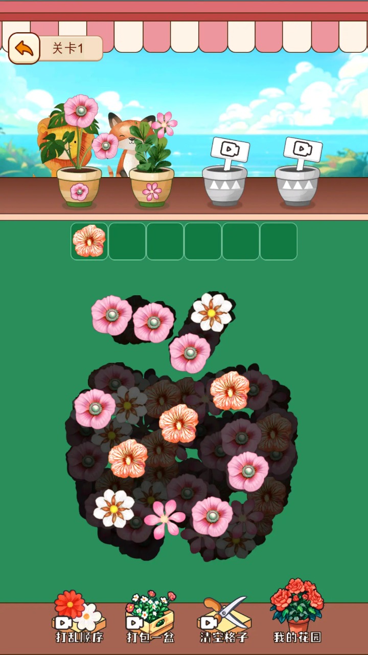 花花爱消除截图3