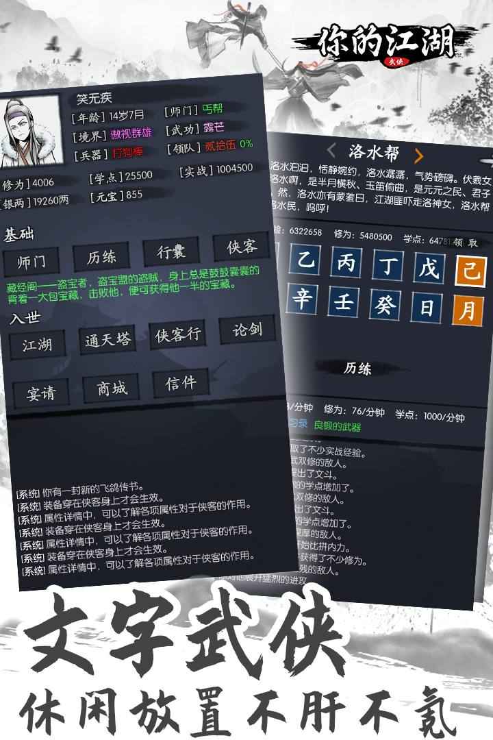你的江湖