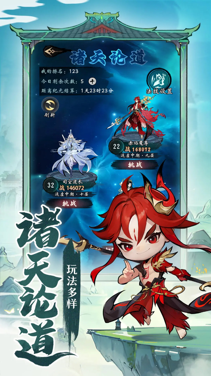 武功来了截图5