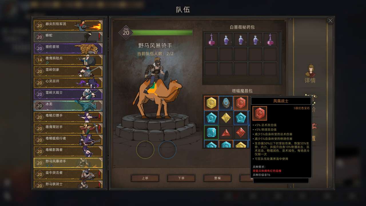 部落与弯刀截图13