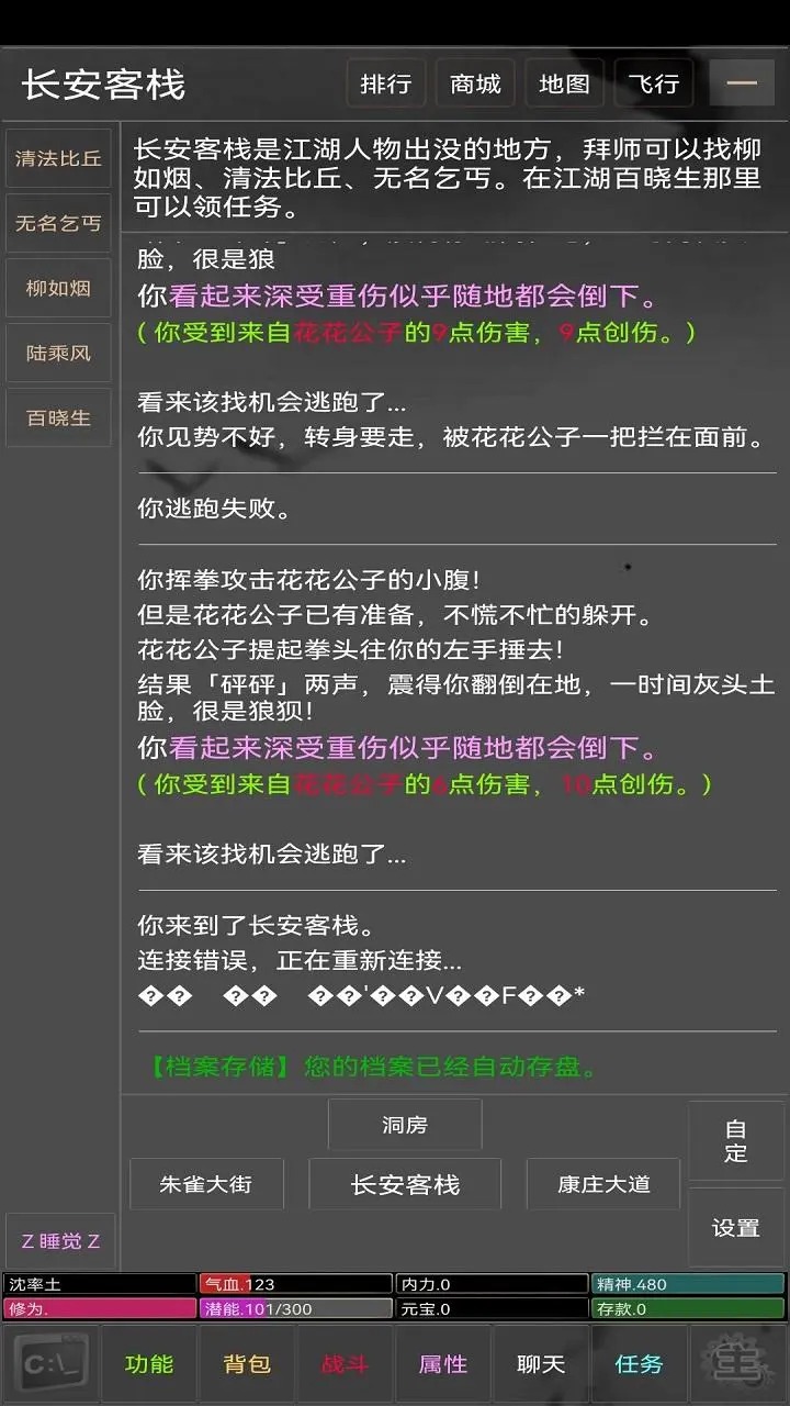 九洲岁月截图1