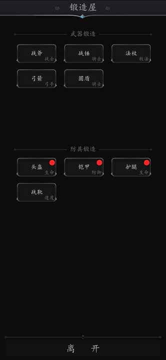 破坏神截图13