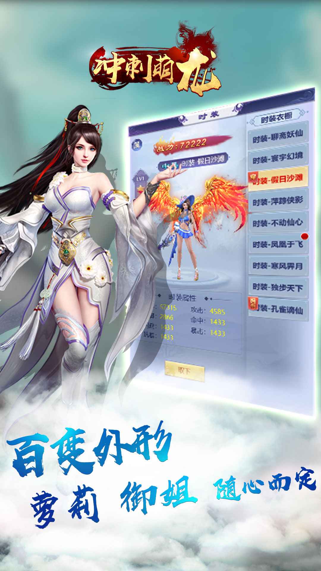 冲刺萌龙截图3