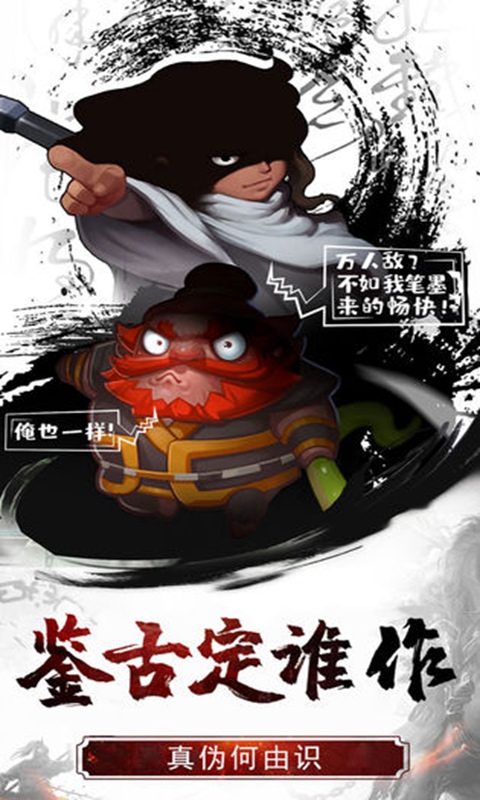 真三国录截图3