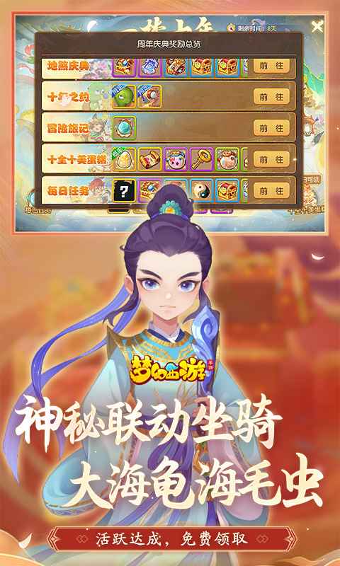 梦幻西游截图3