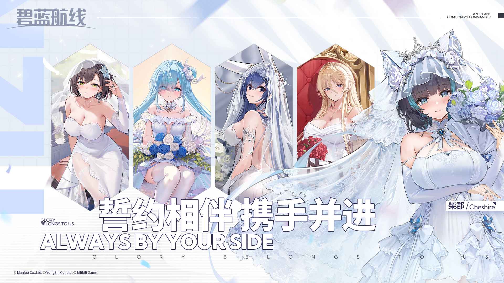 碧蓝航线