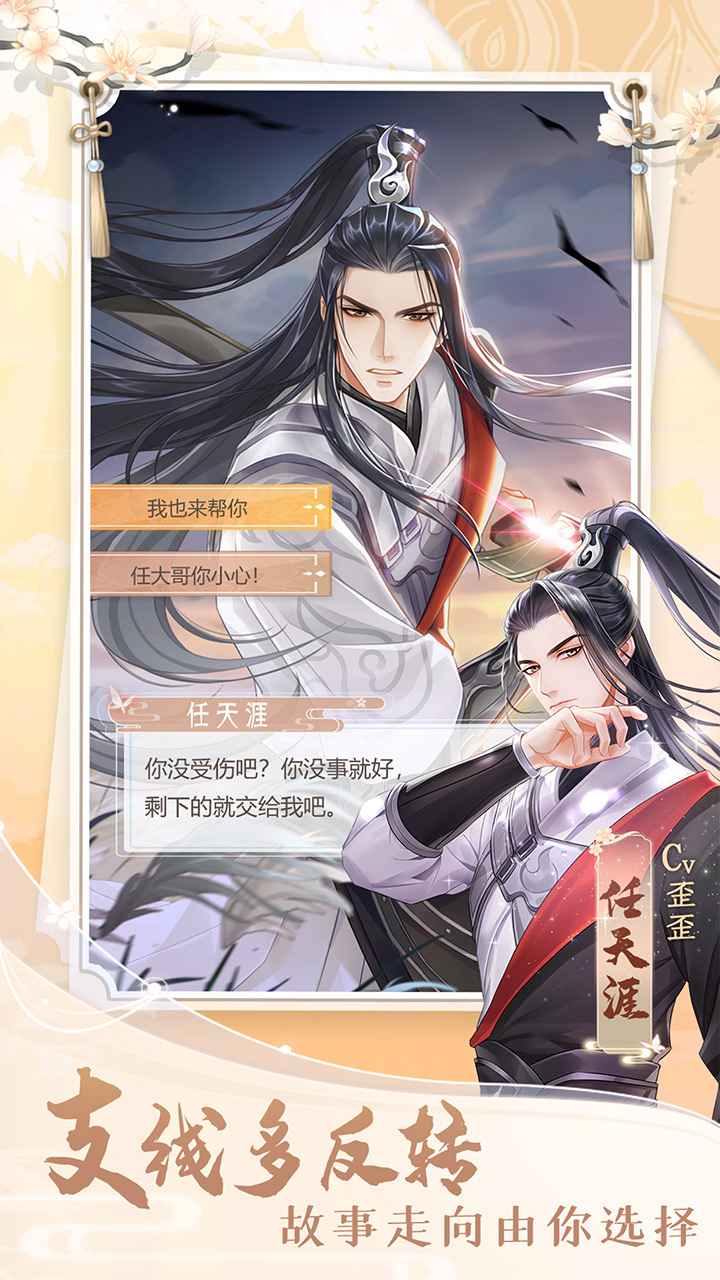掌门太忙截图5