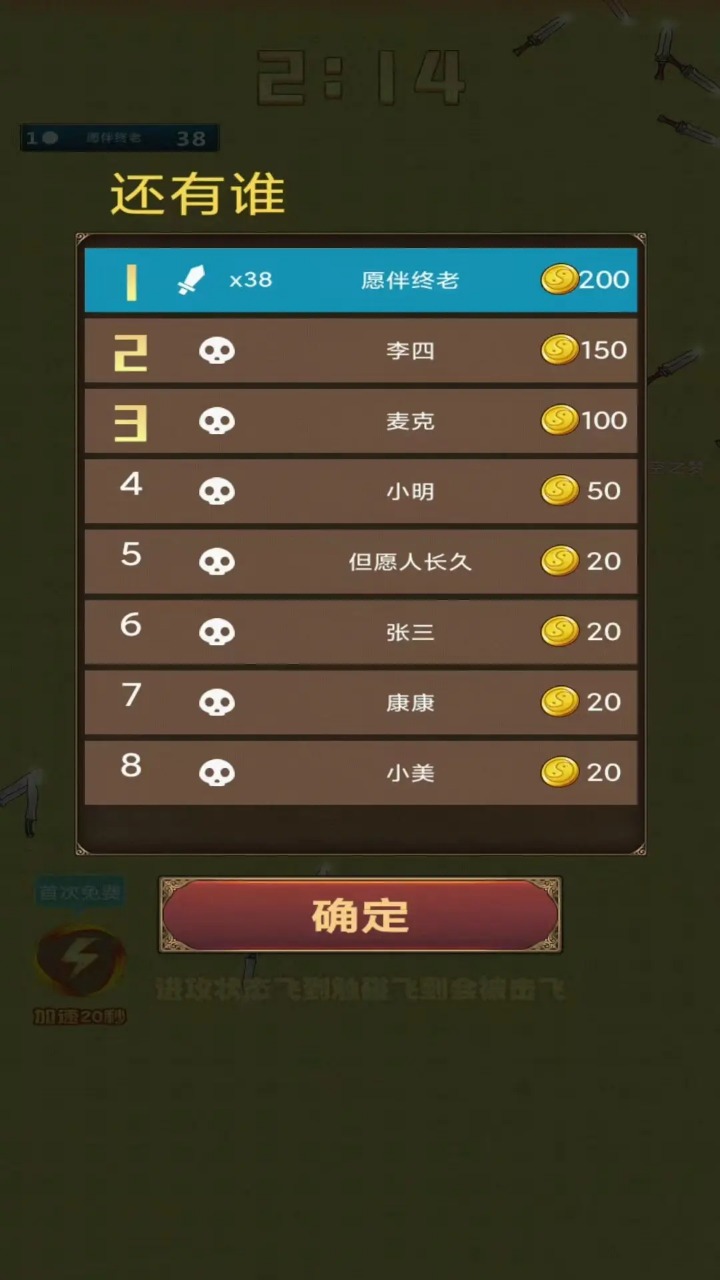 料来了截图1