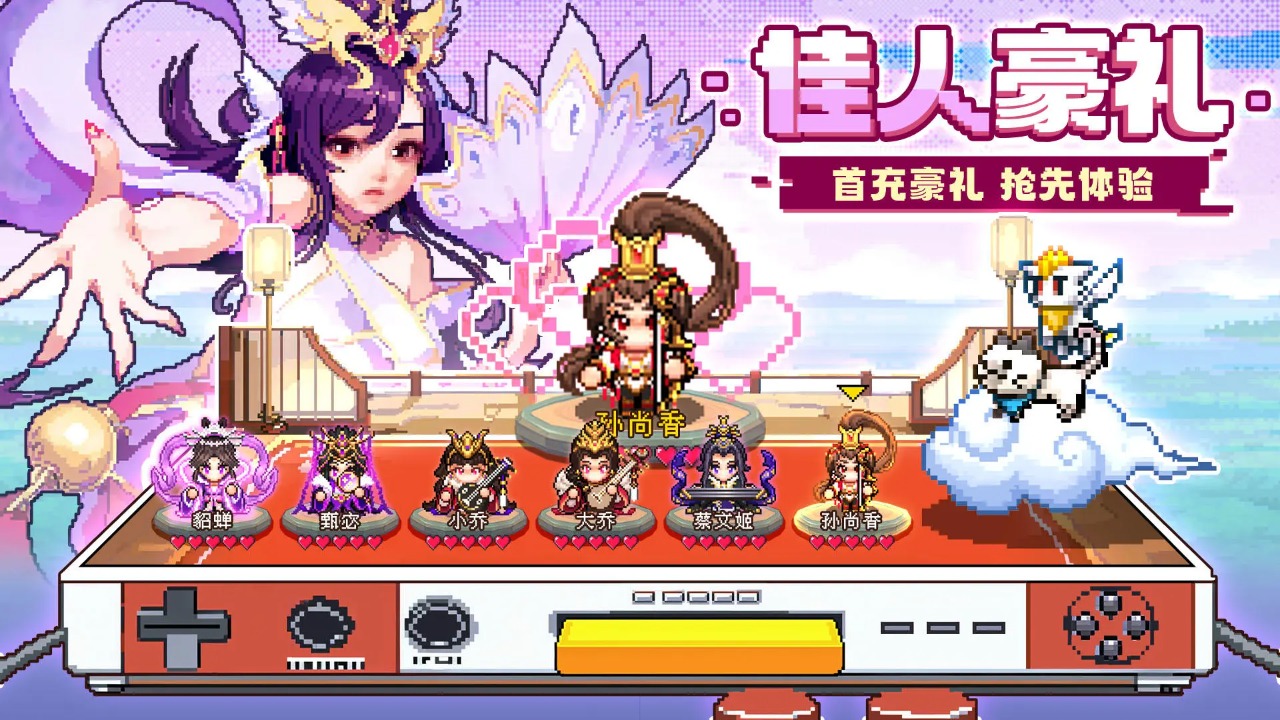 三分天下截图4