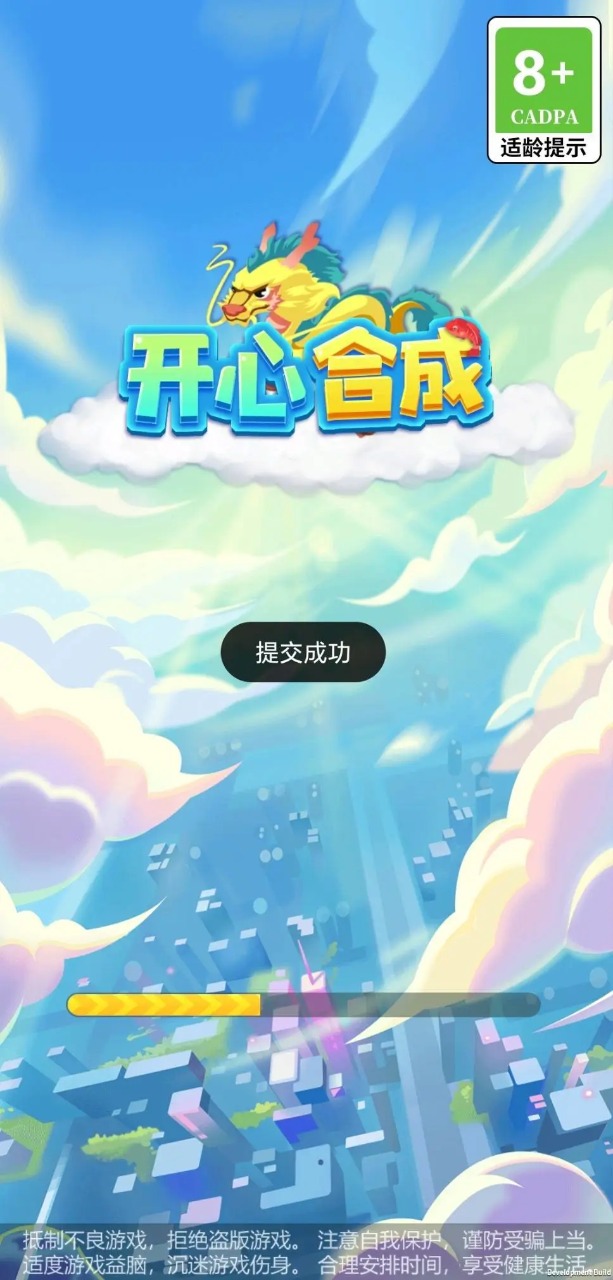 开心合成