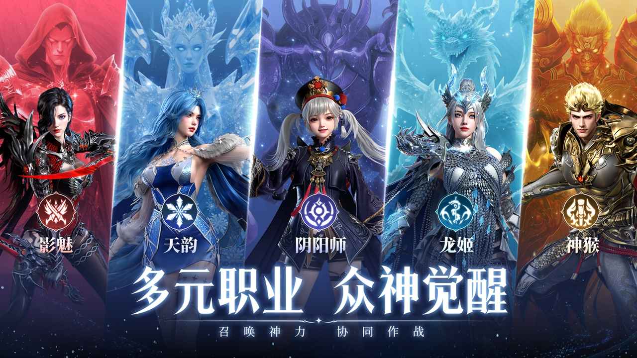 神迹觉醒截图2