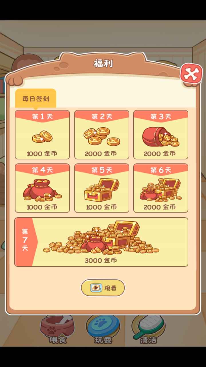 狗狗乐园截图5