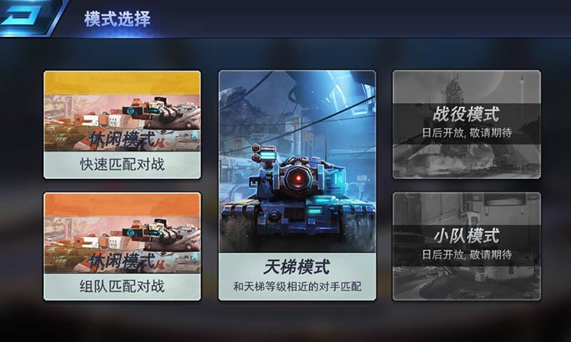 王牌坦克