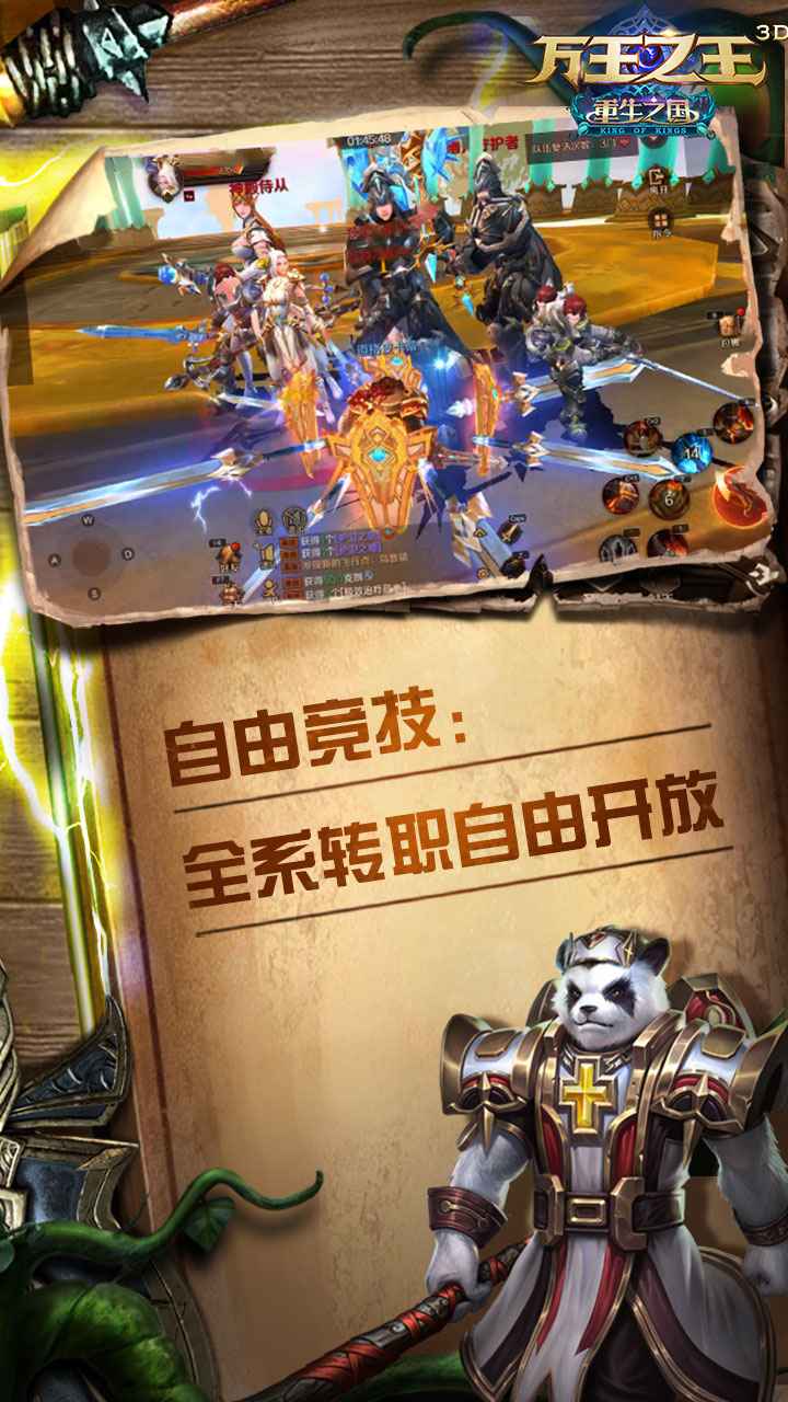 万王之王3d截图3