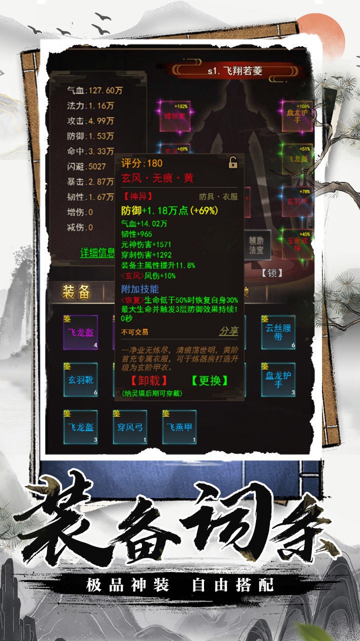 飞跃自我
