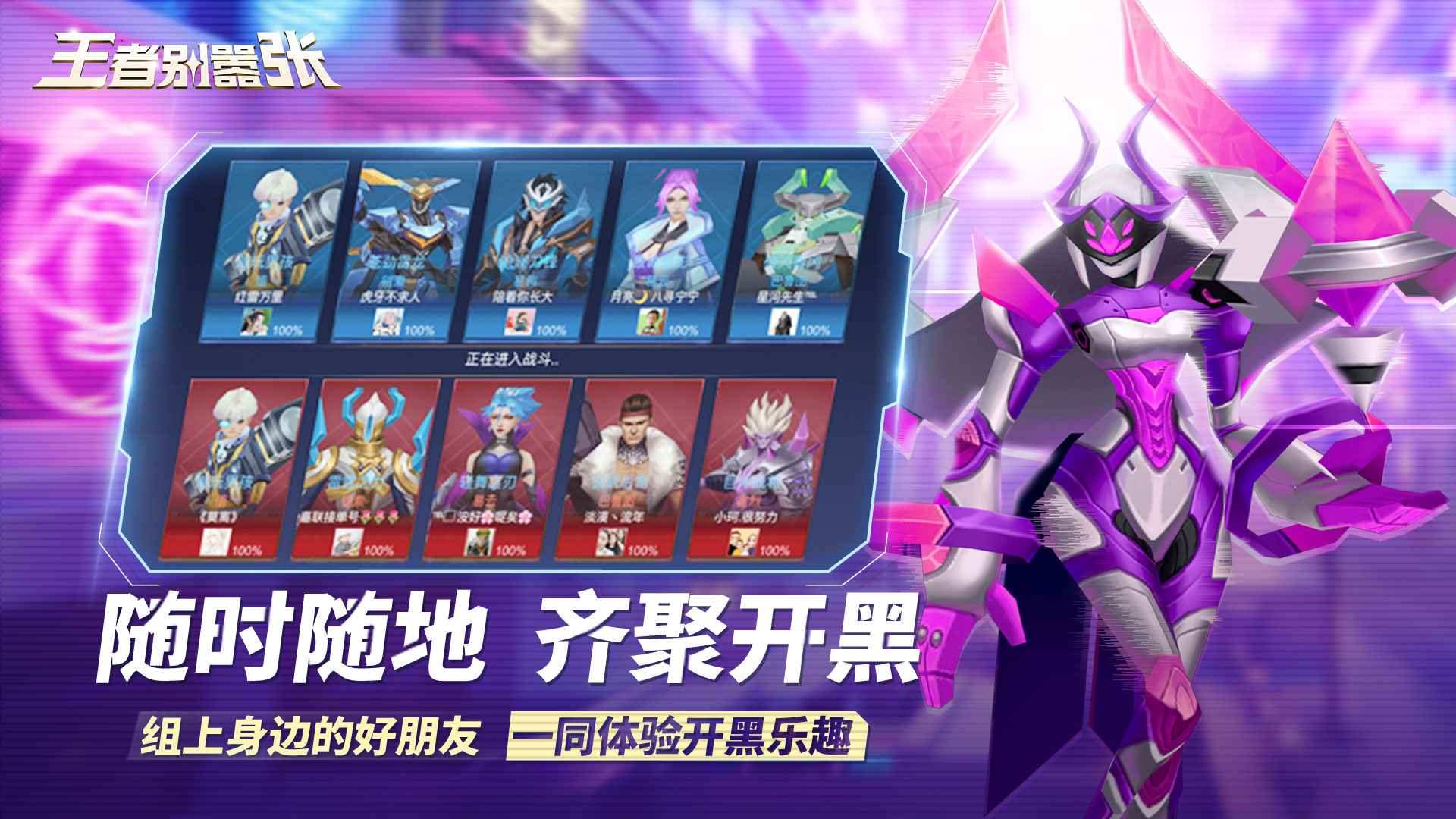 王者别嚣张截图4