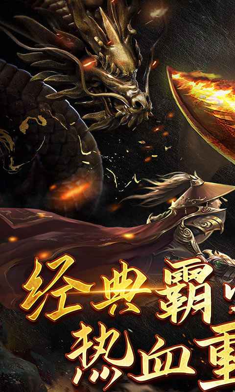 沙城霸业