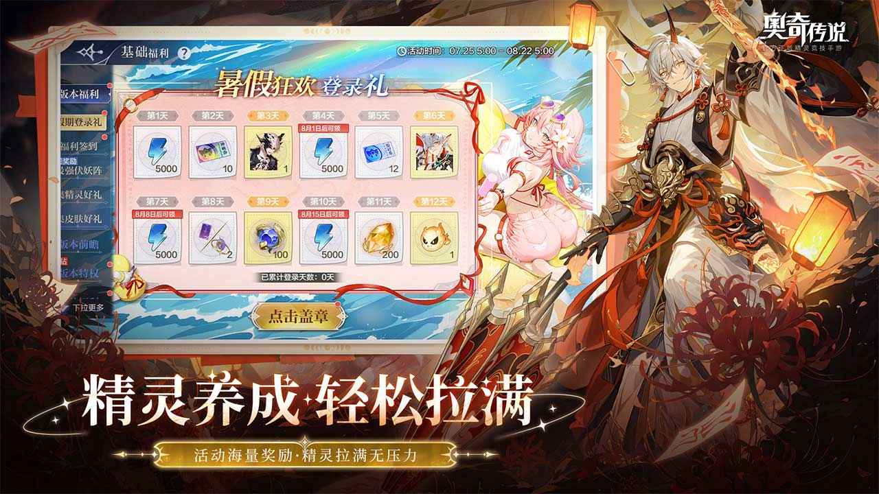 奥奇传说截图2