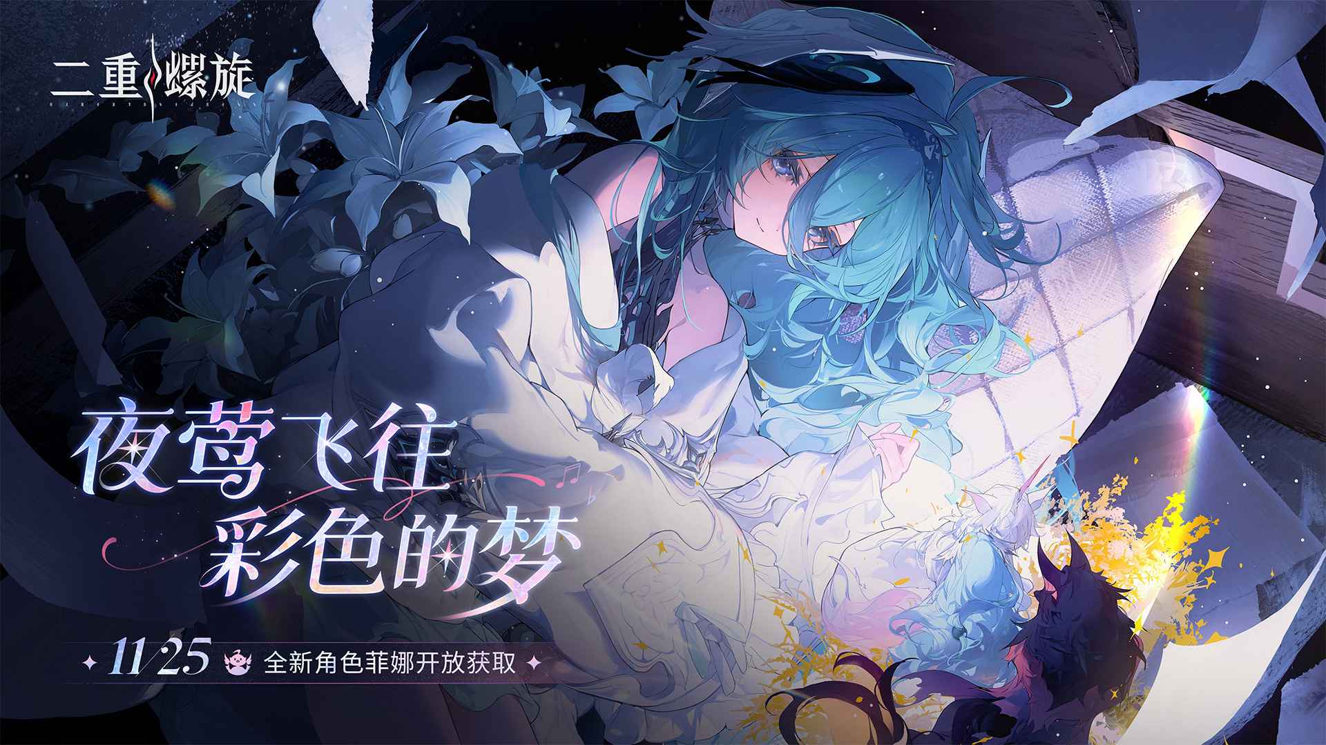 二重螺旋