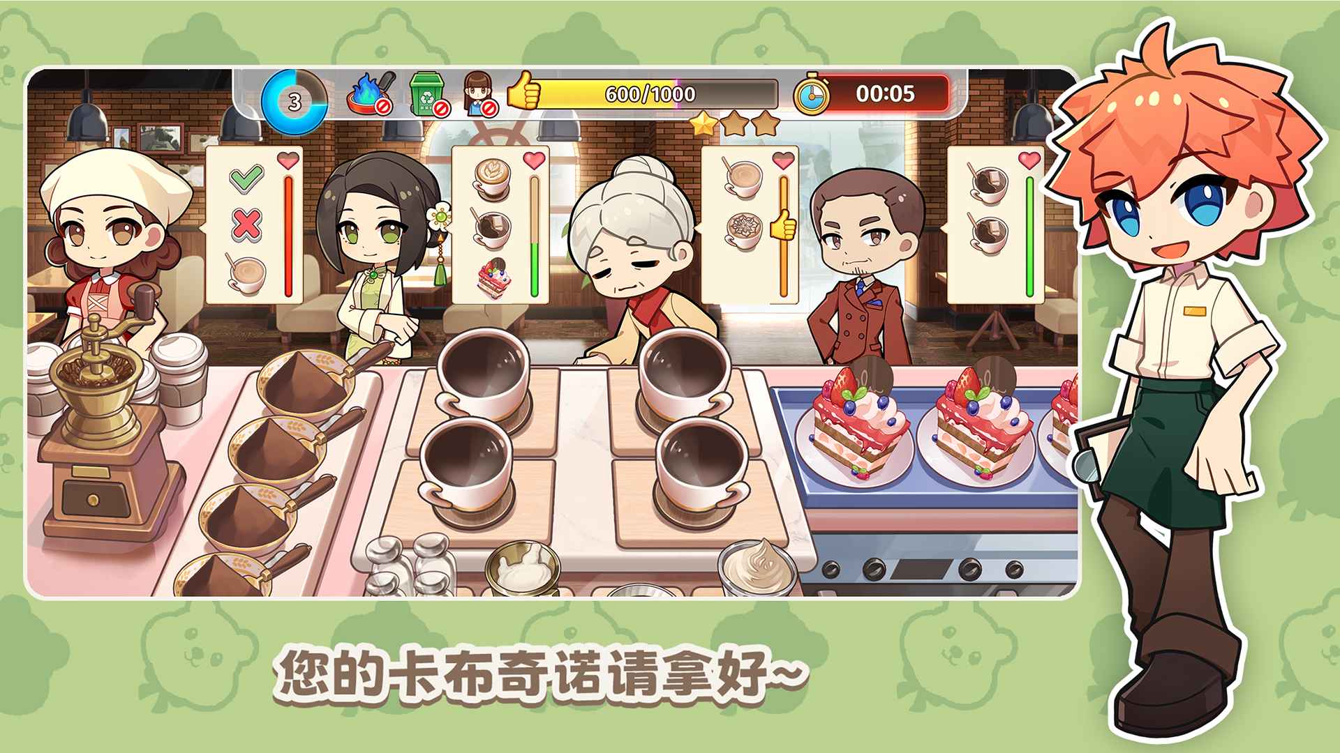 饮料小镇截图4