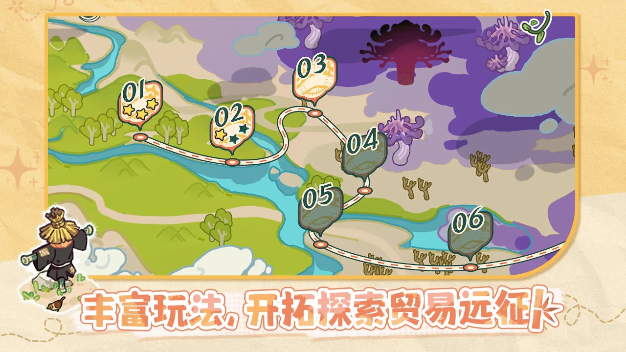 代号锦官城奇妙冒险截图5