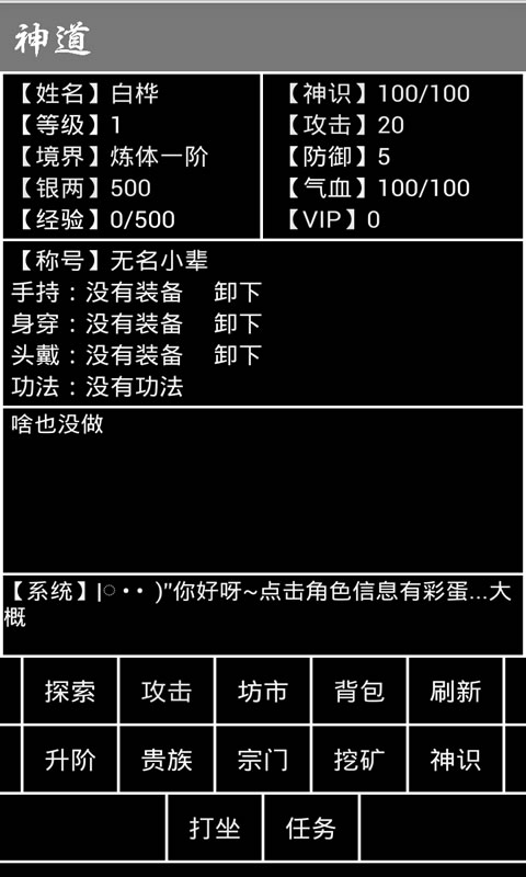 神道截图2