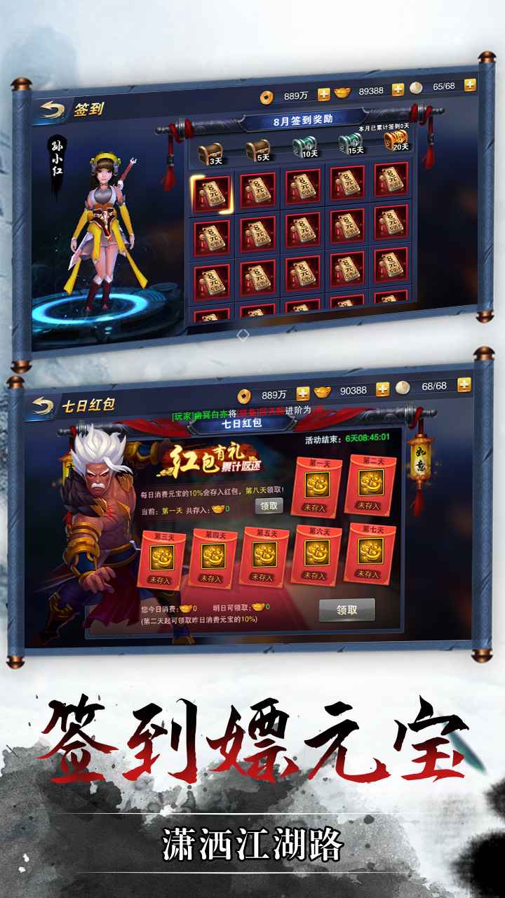 战神不败