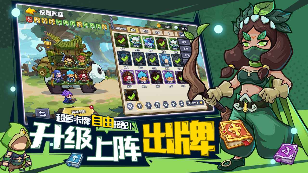 萌萌大作战截图3