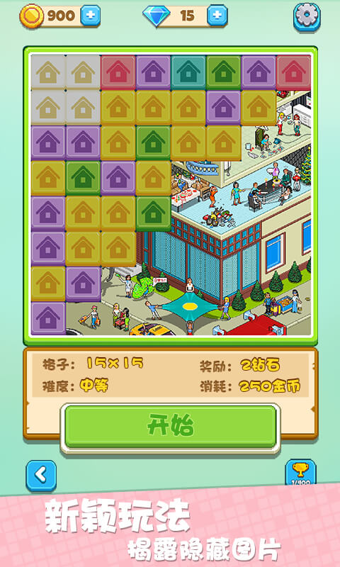 我不是数独截图5