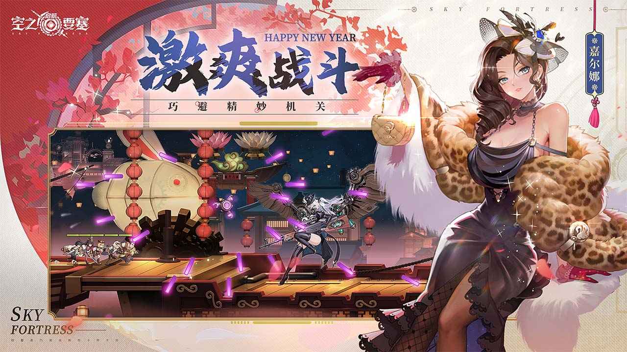 空之要塞启航截图2