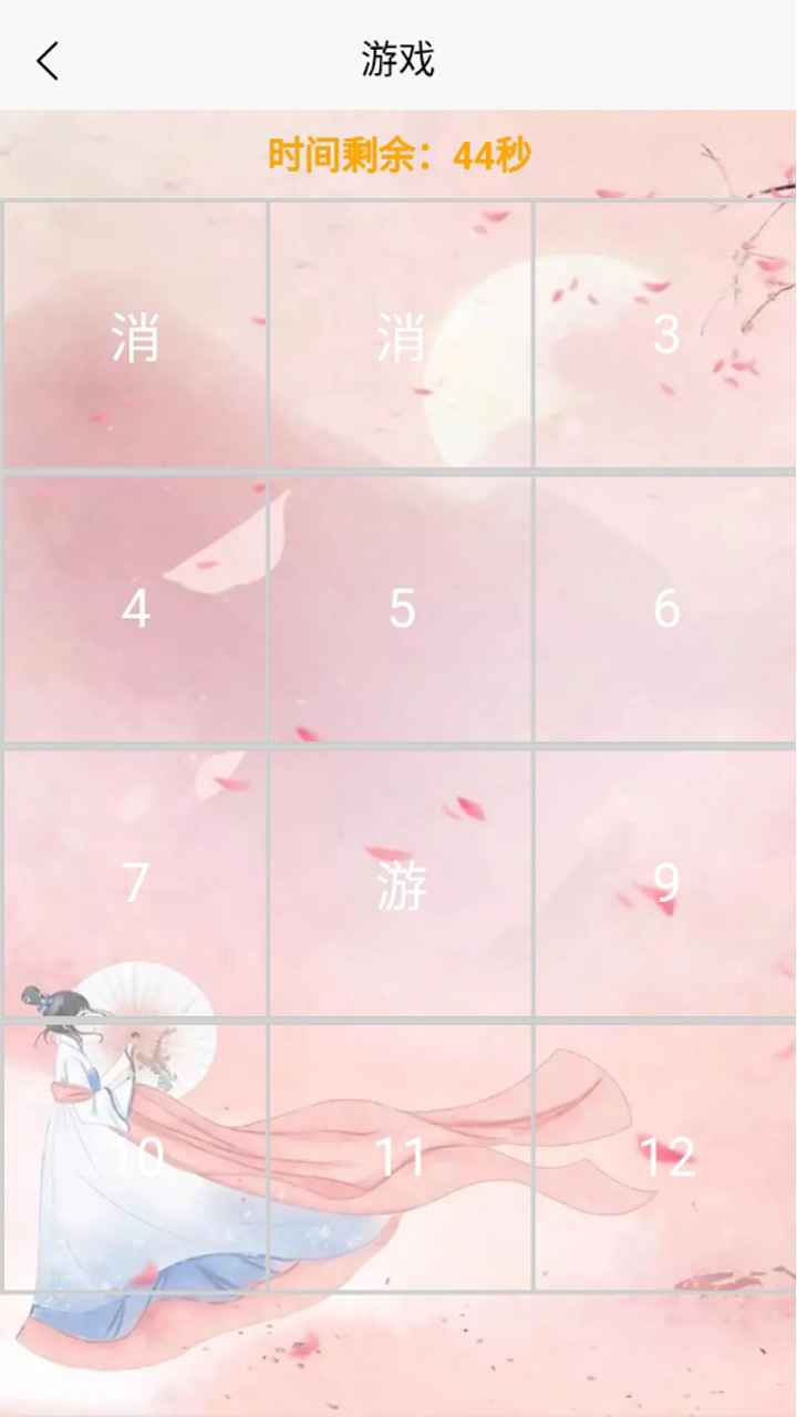 消消乐园截图2