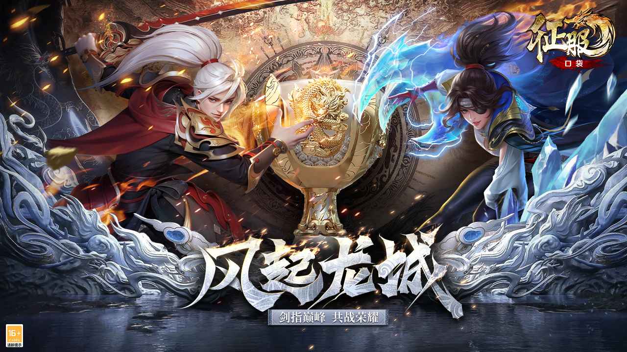 口袋征服截图1