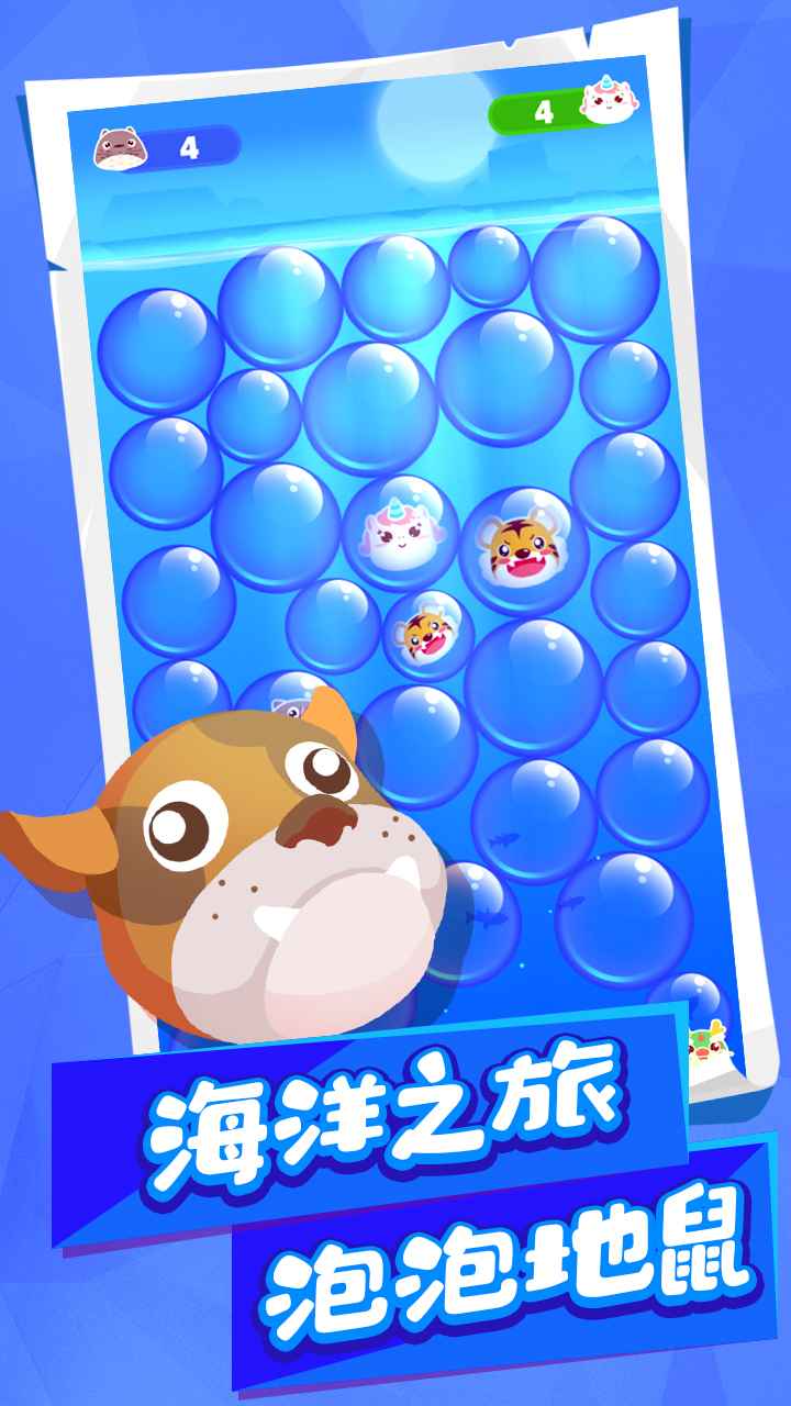 动物碰碰乐截图5
