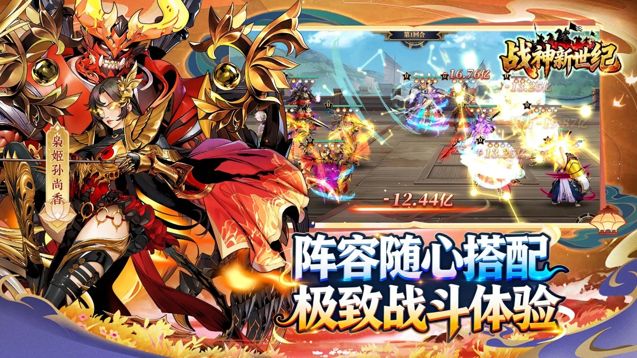 战神新世纪截图4