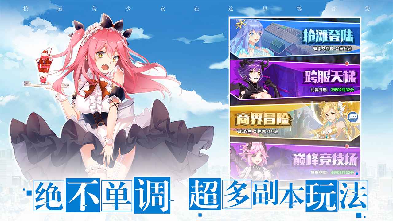 校花梦工厂截图5