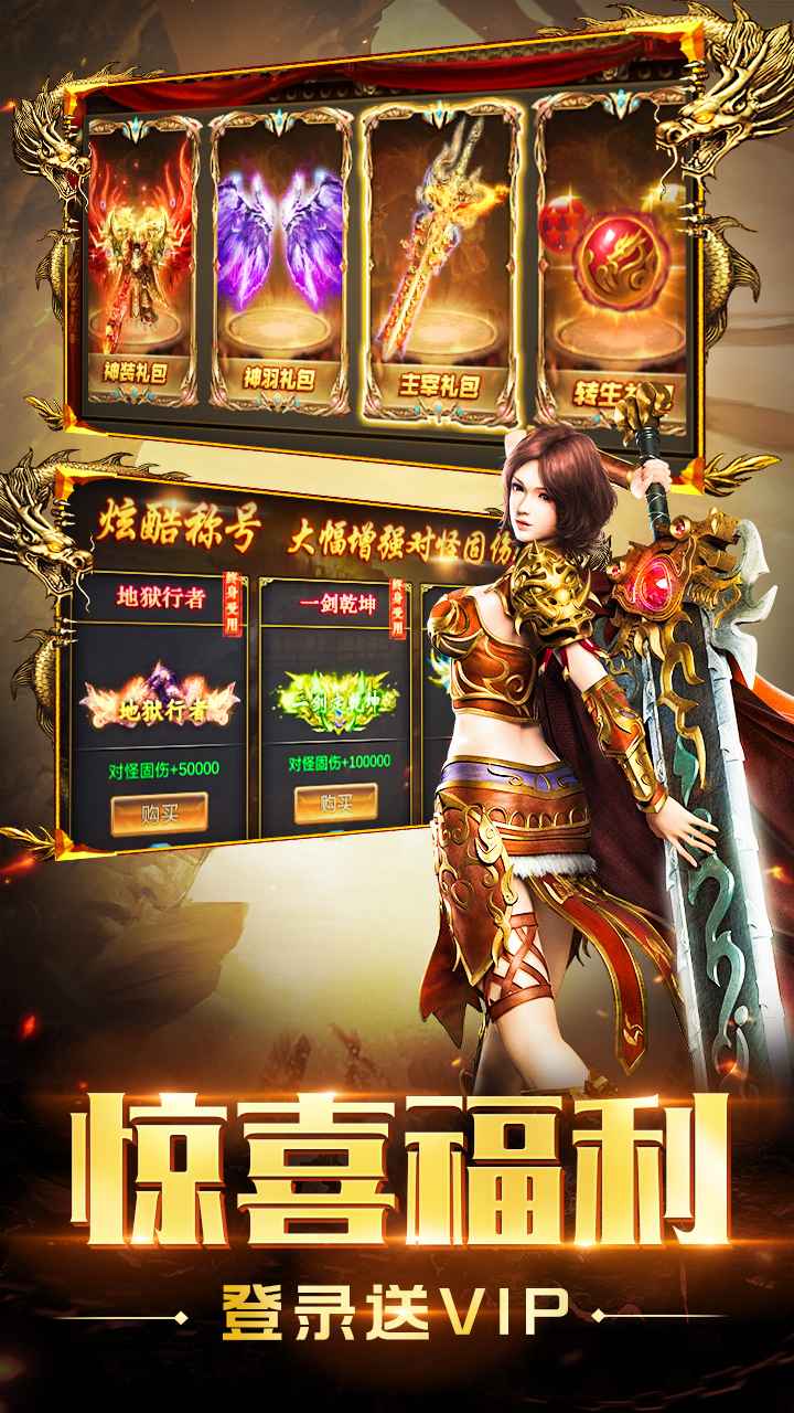 圣域传奇截图3