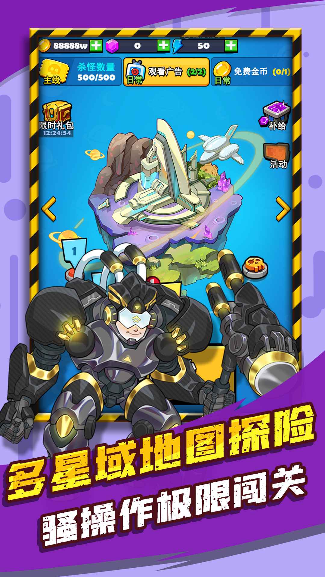 钢铁荣耀截图4