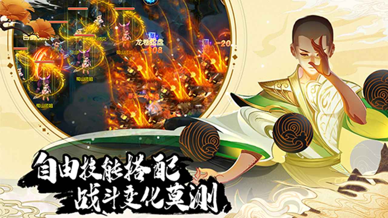 蜀境传说截图2
