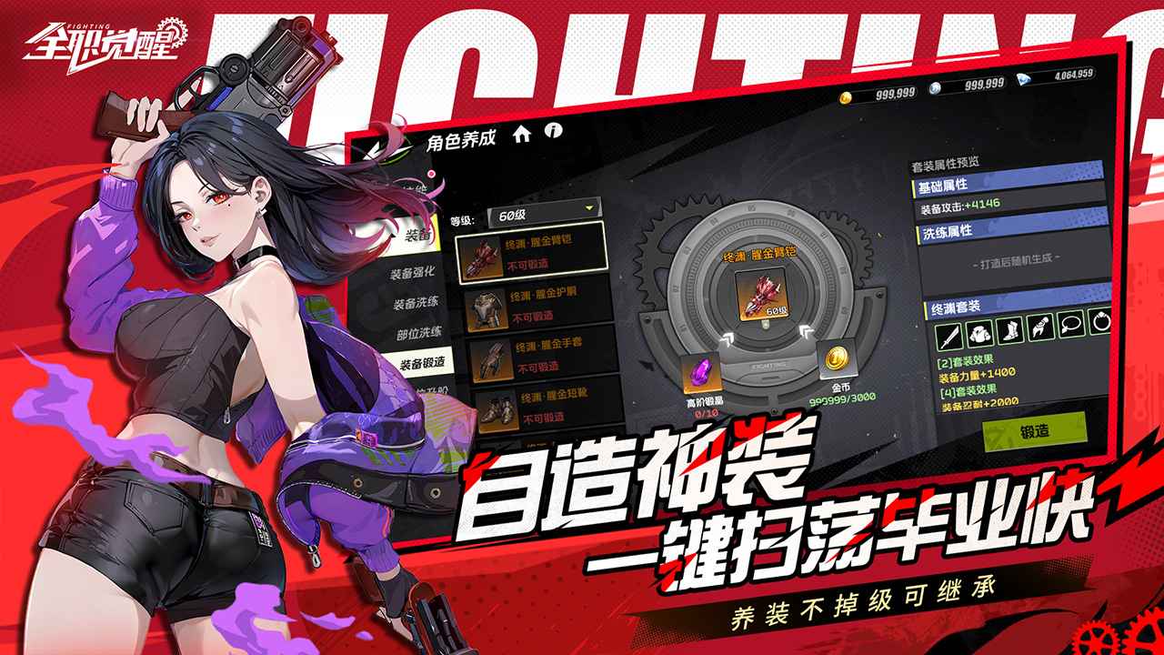 全职觉醒截图5