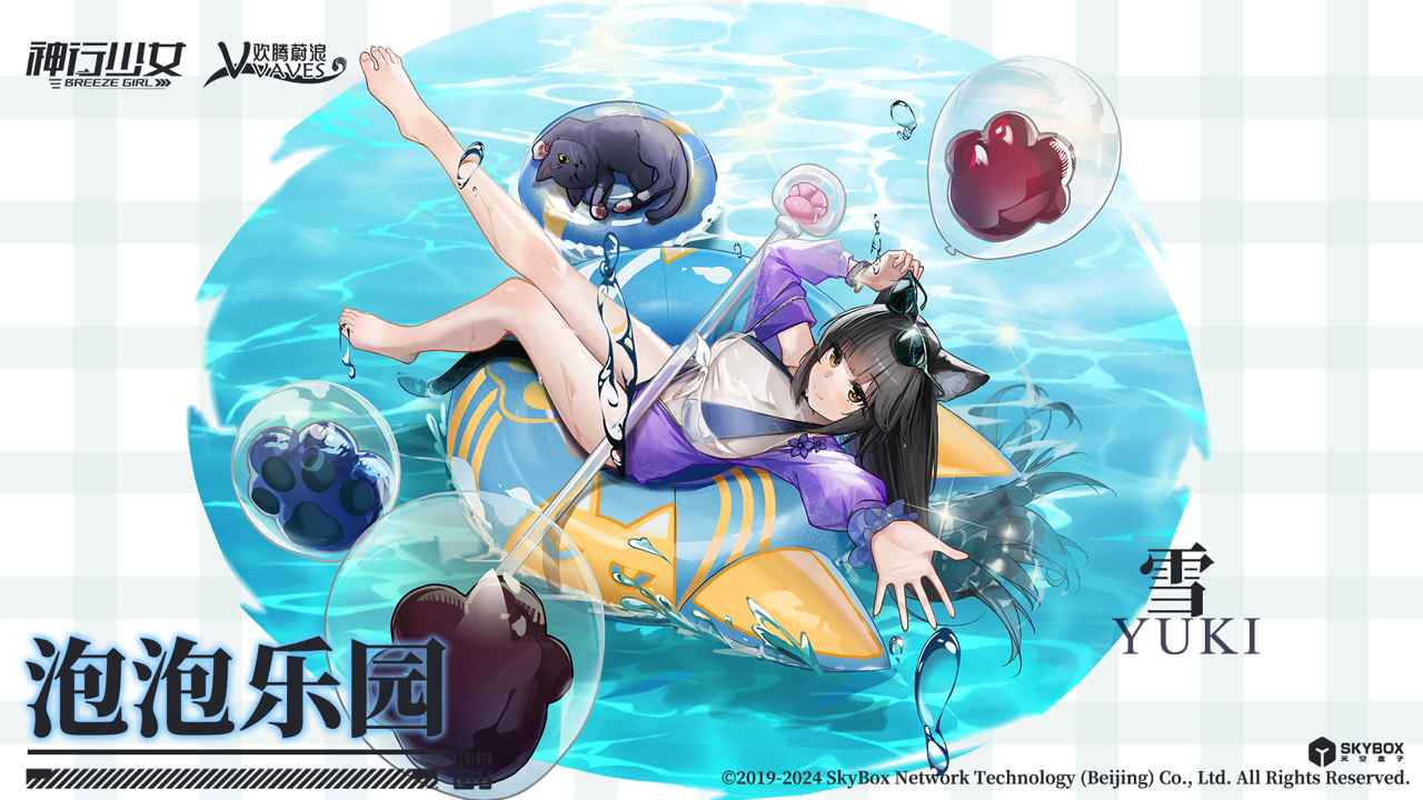 神行少女截图3